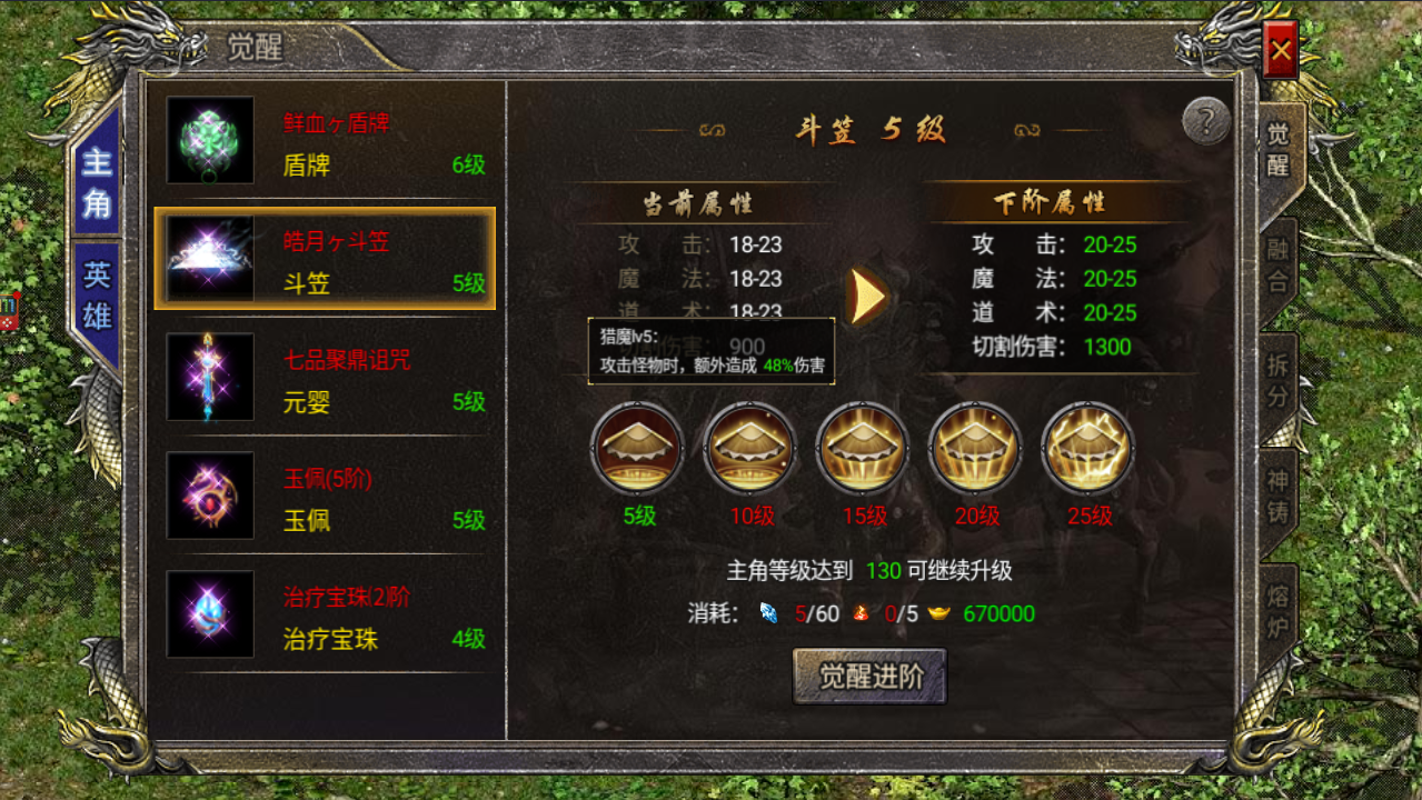 挠头大师游戏攻略49(微博小游戏挠头大师19关)