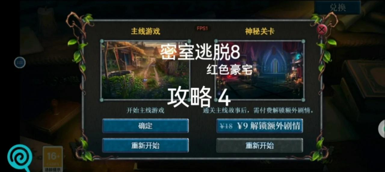 逃脱密室攻略(逃脱密室100个房间攻略)