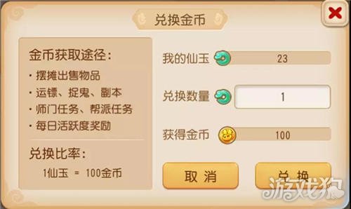 梦幻水果怎么出售金币(梦幻西游卖水果什么意思)