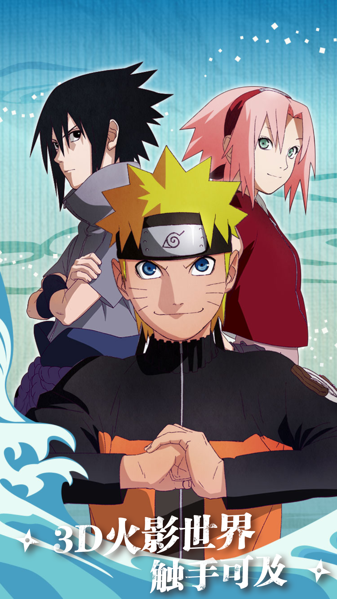 火影世界3d好玩吗(火影世界3d攻略大全视频教程)