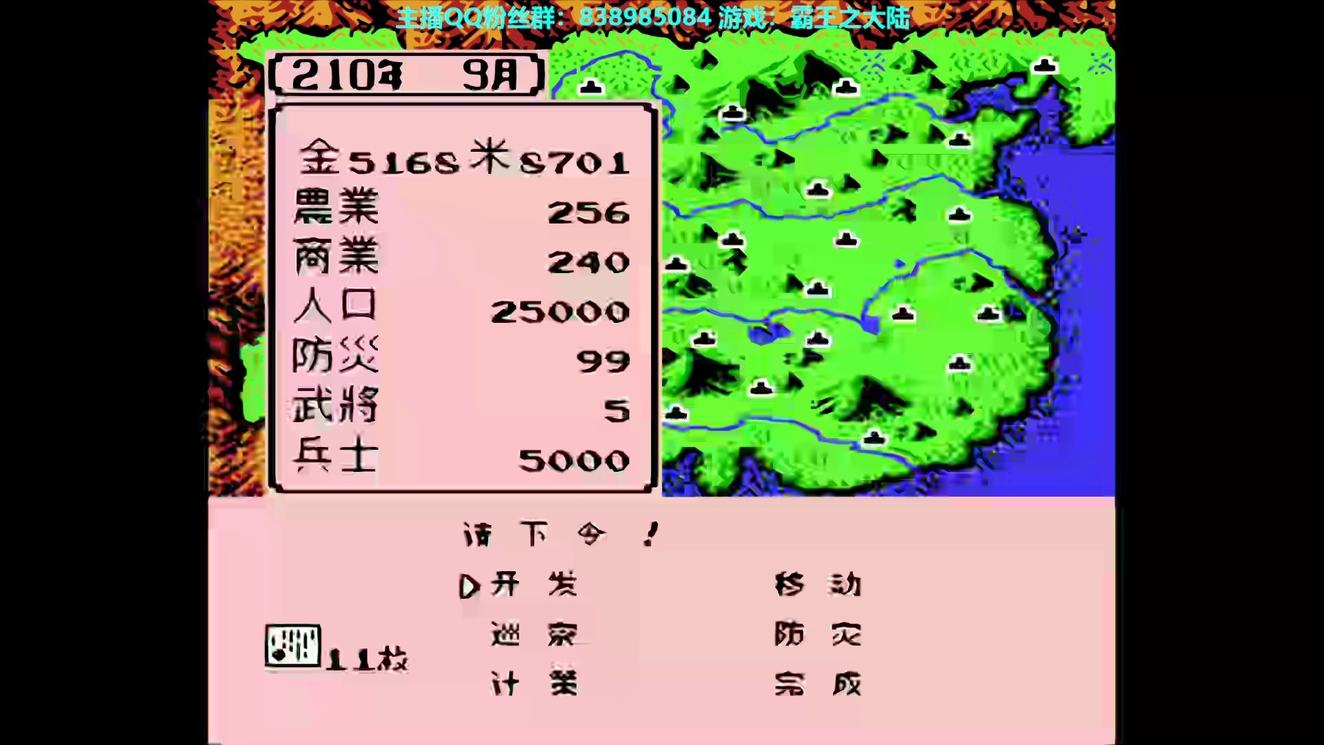 三国志2盗版(三国志2 15汉化版)