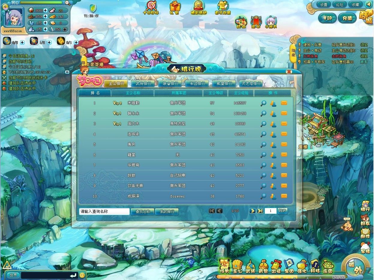 梦幻三国网页版(梦幻西游三维网页版)