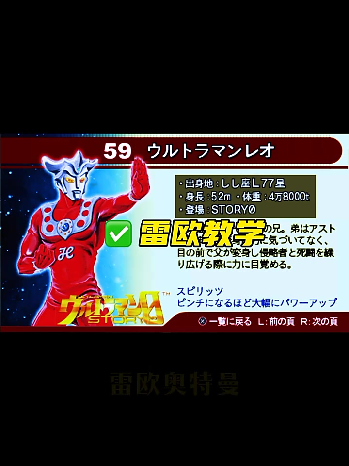 雷欧奥特曼游戏大战(雷欧奥特曼大战怪兽视频)