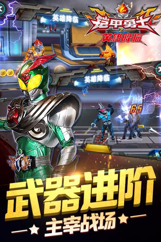 铠甲勇士闯关双人版(铠甲勇士双人小游戏无敌版)