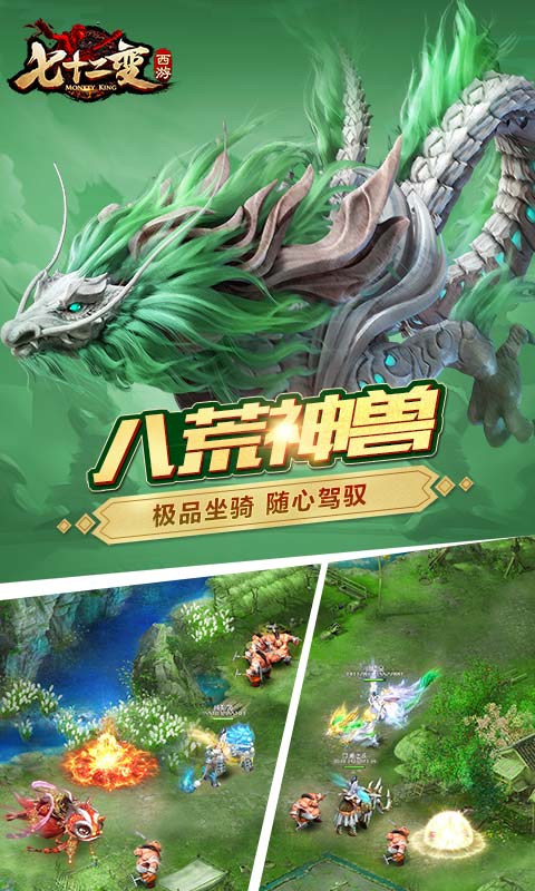 西游七十二变兑换码大全(西游七十二变九千元宝礼包)