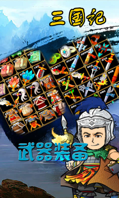 三国记乱世群雄资料(三国记乱世群雄资料在哪里看)