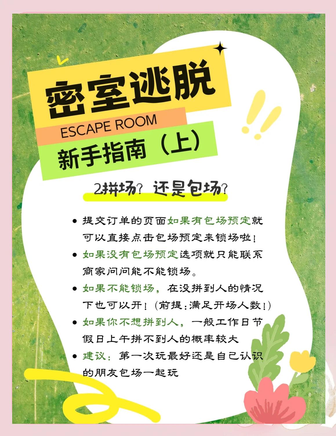 美女房间逃脱游戏攻略(密室逃脱之逃出美女房间)