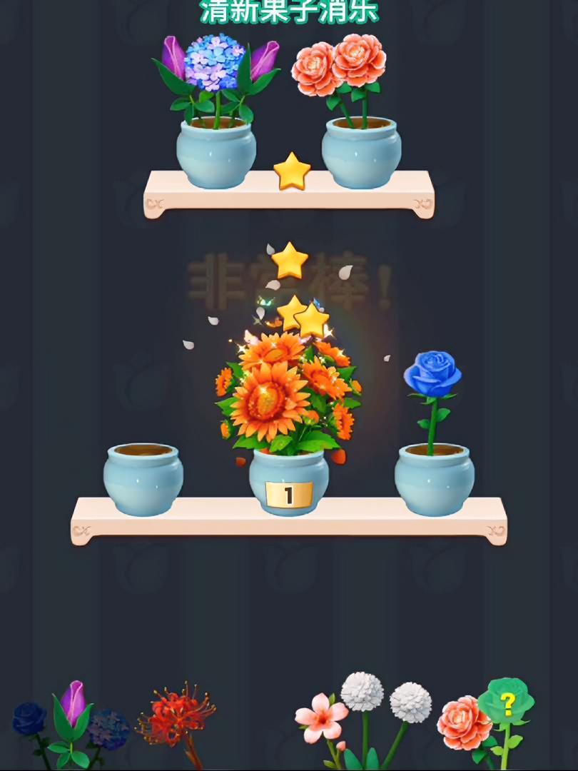 鲜花店游戏破解版(鲜花破解版最新版下载)
