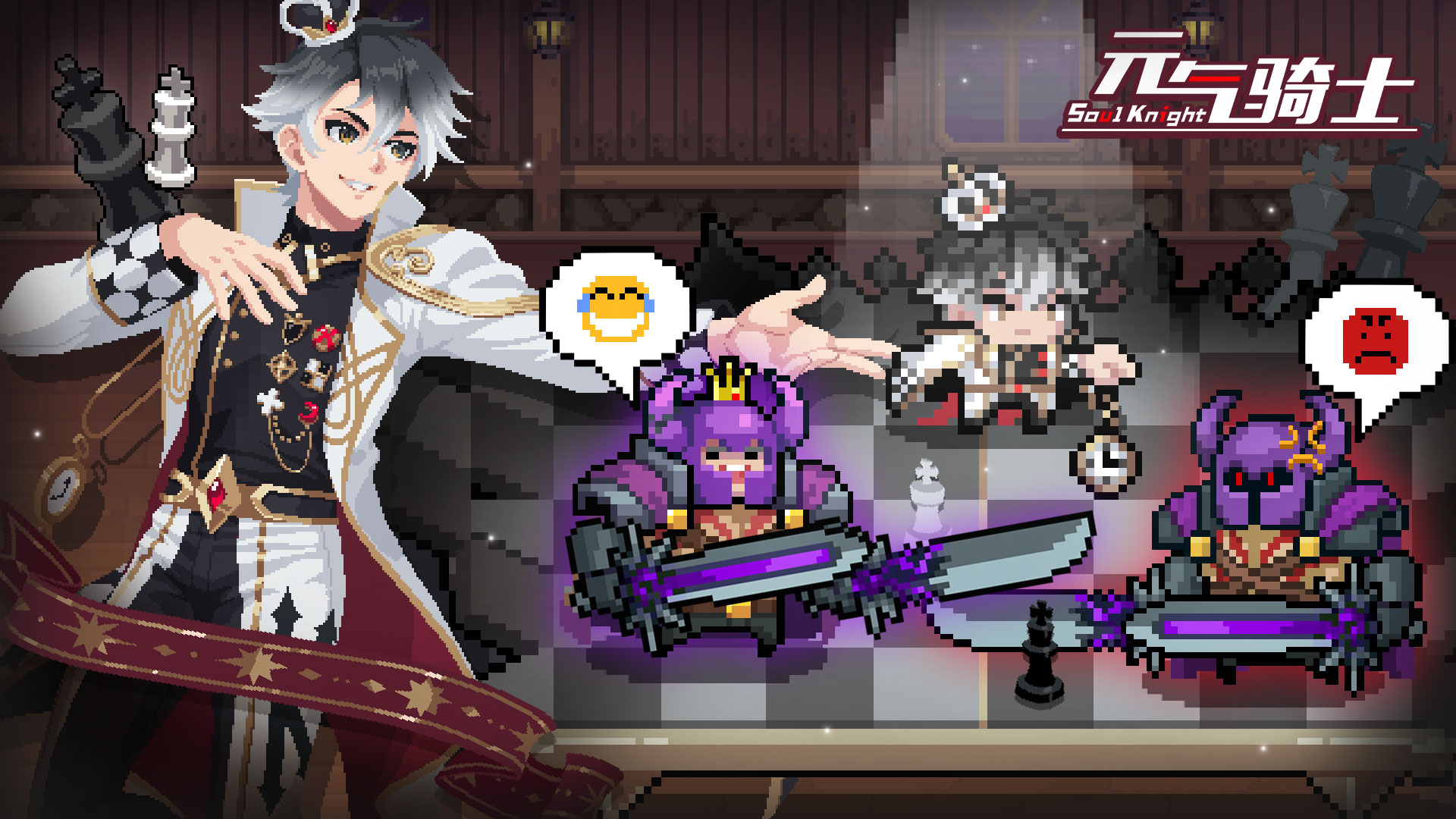 完全破解版元气骑士(完全破解版元气骑士下载)