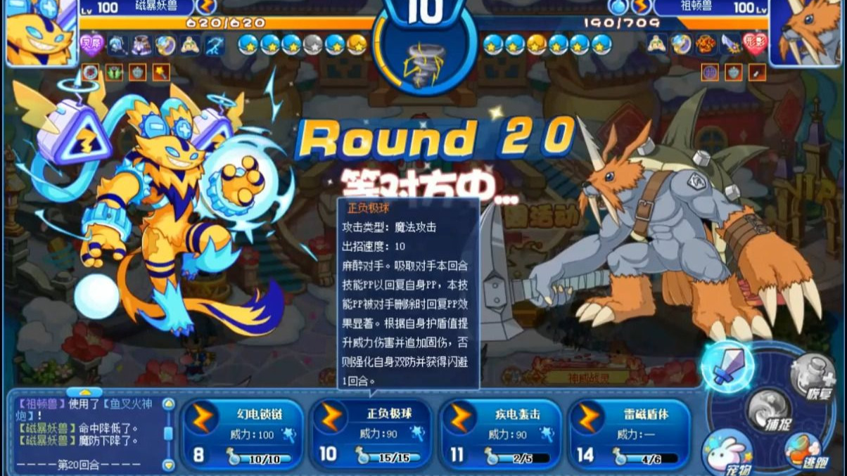 洛克王国什么是物理攻击(洛克王国什么是物理攻击技能)