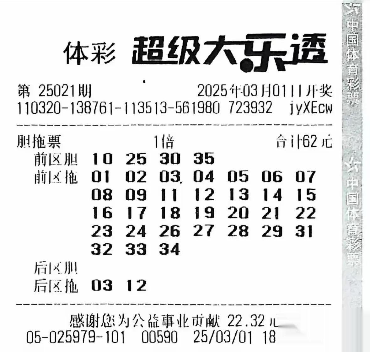 595彩票版本v1.0(彩票595下载软件40,7)