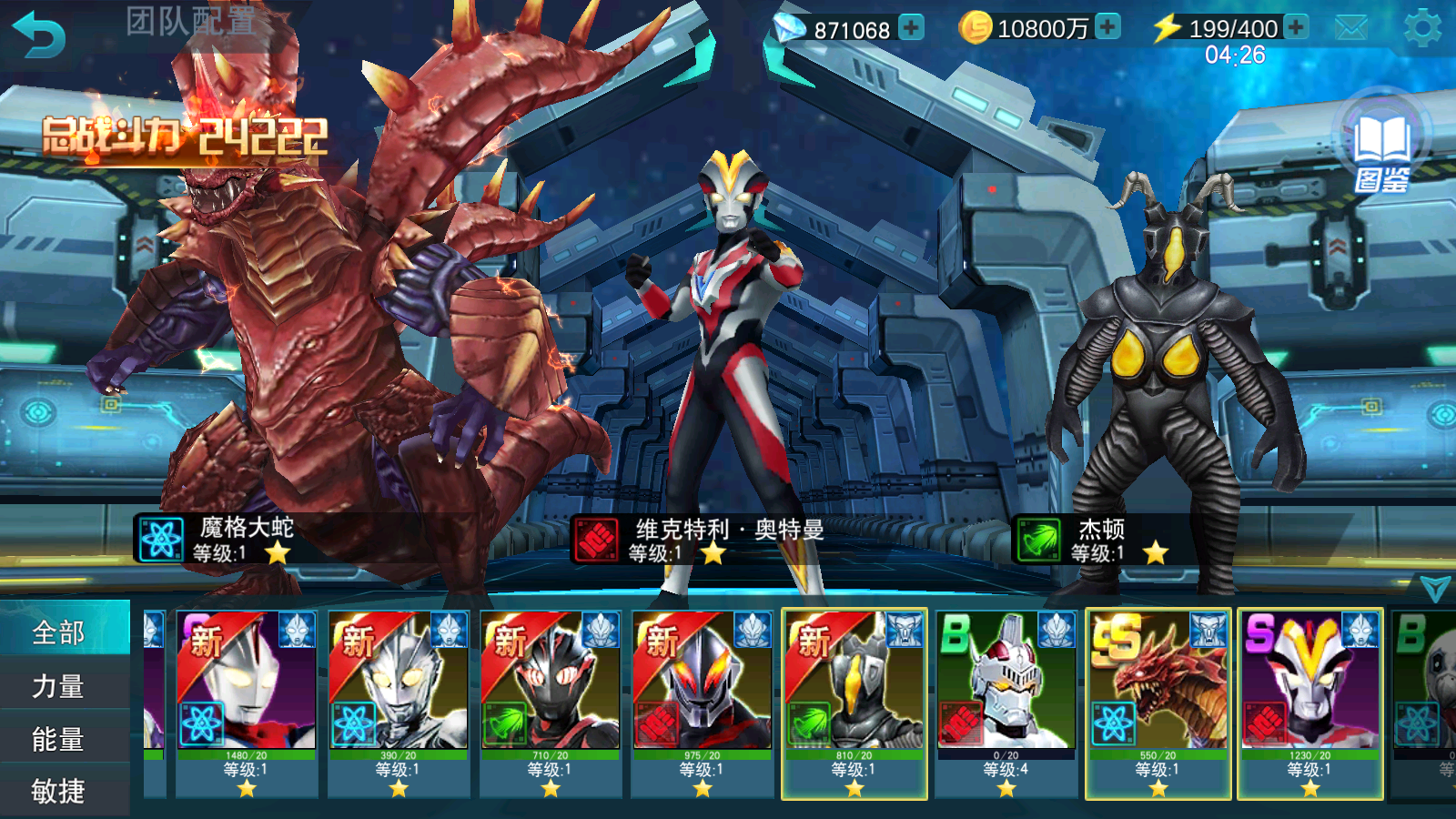 奥特曼跑酷2破解版(奥特曼跑酷2破解版不用登录)