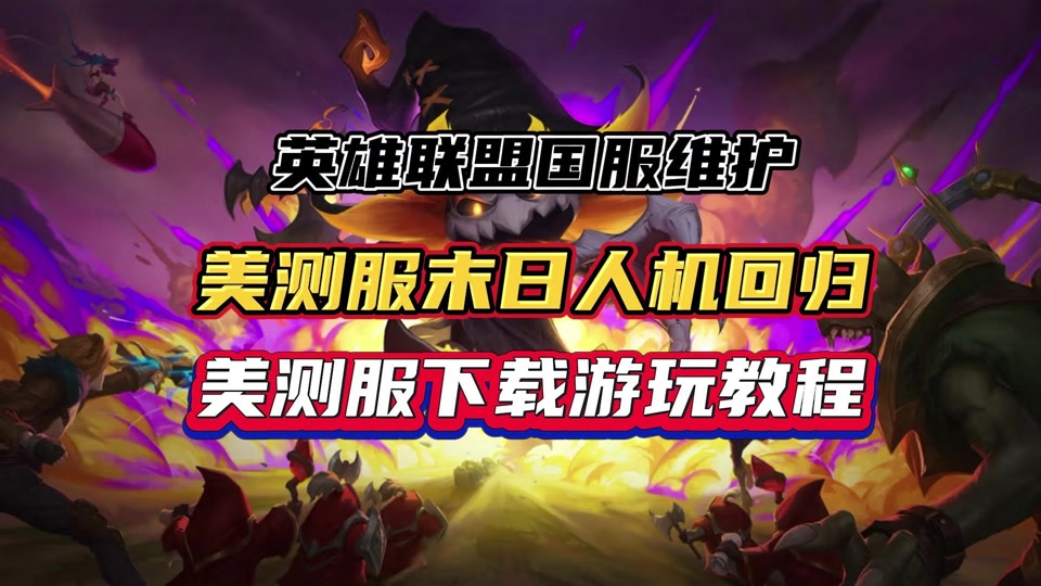 lol手游日服简体中文(lol手游日服简体中文版)