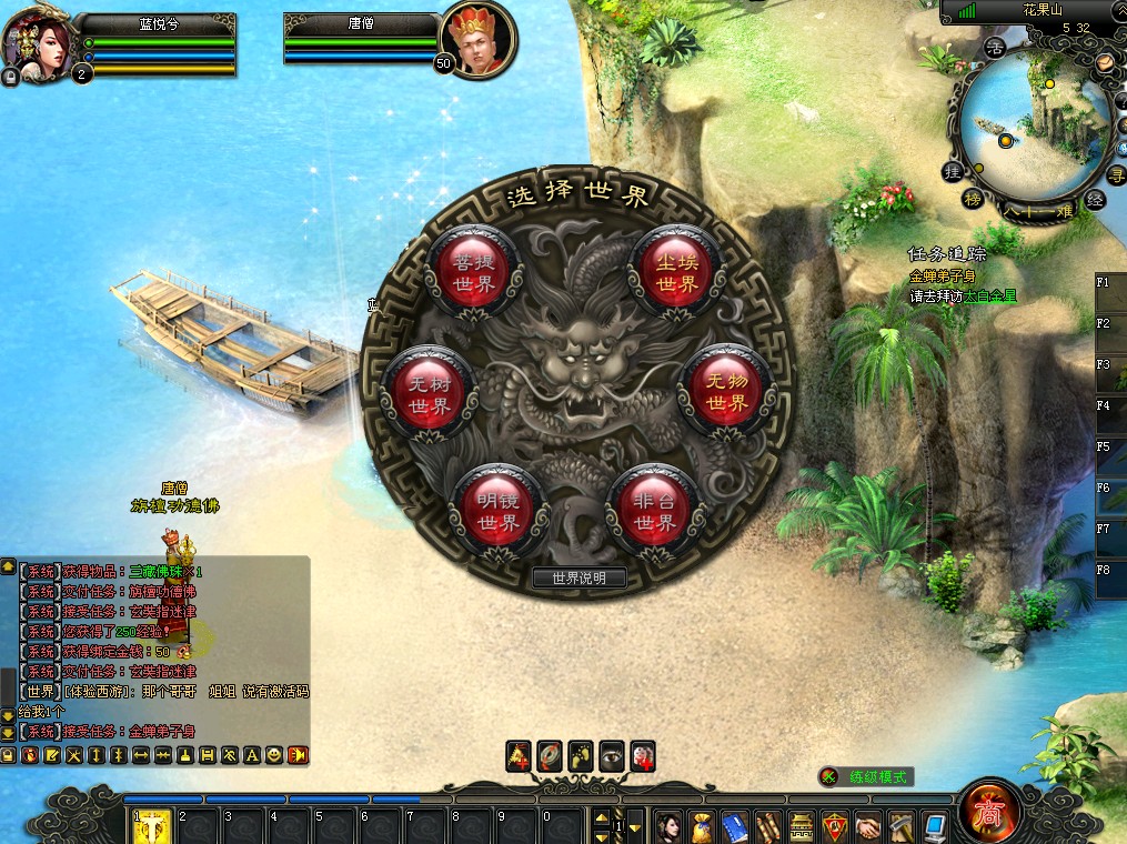 80年西游记小游戏(80后玩的经典单机游戏西游记)