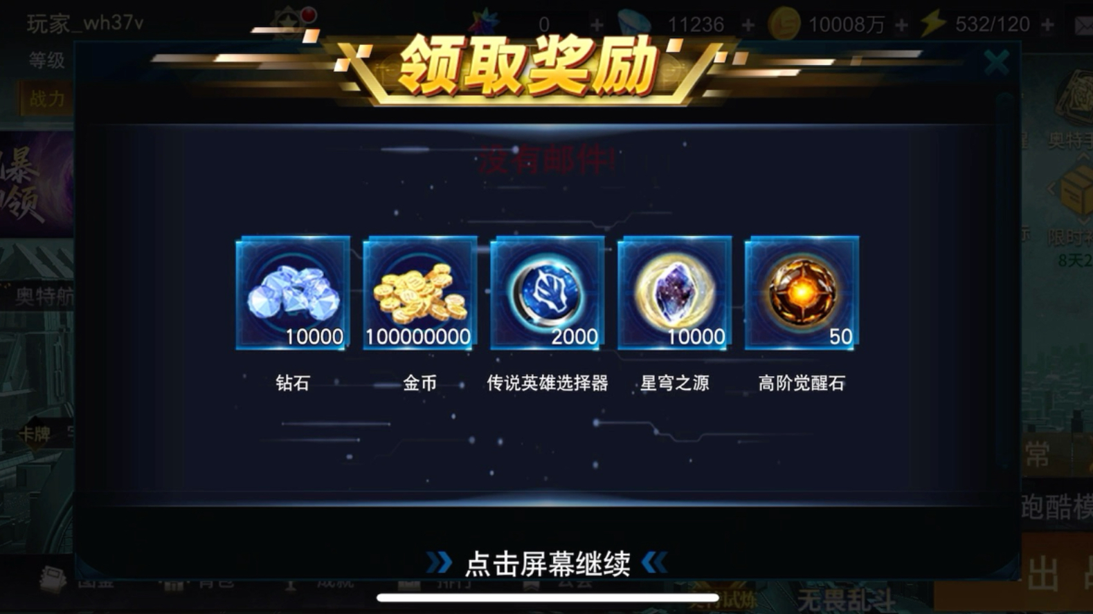 ios奥特曼大作战(奥特曼大作战最新版下载)