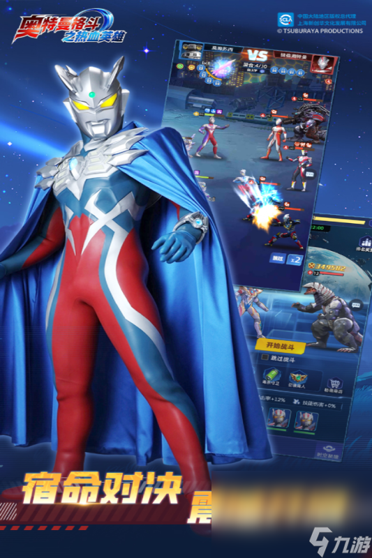 奥特曼大冒险下载(奥特曼大冒险下载安装)