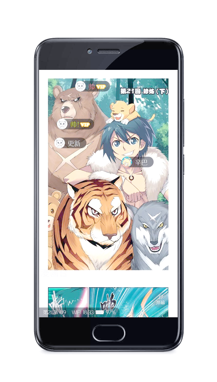 漫画台破解版免登录(漫画台破解版无需付币)