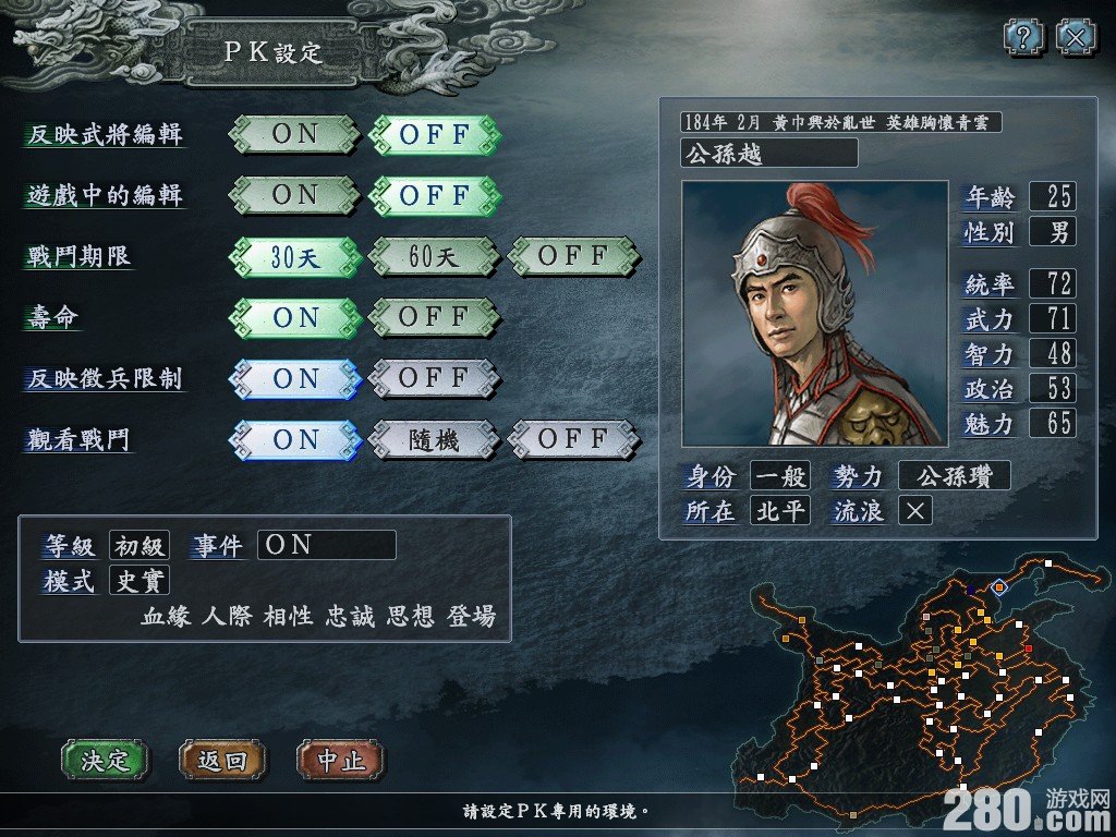 三国志10will版安卓版下载()