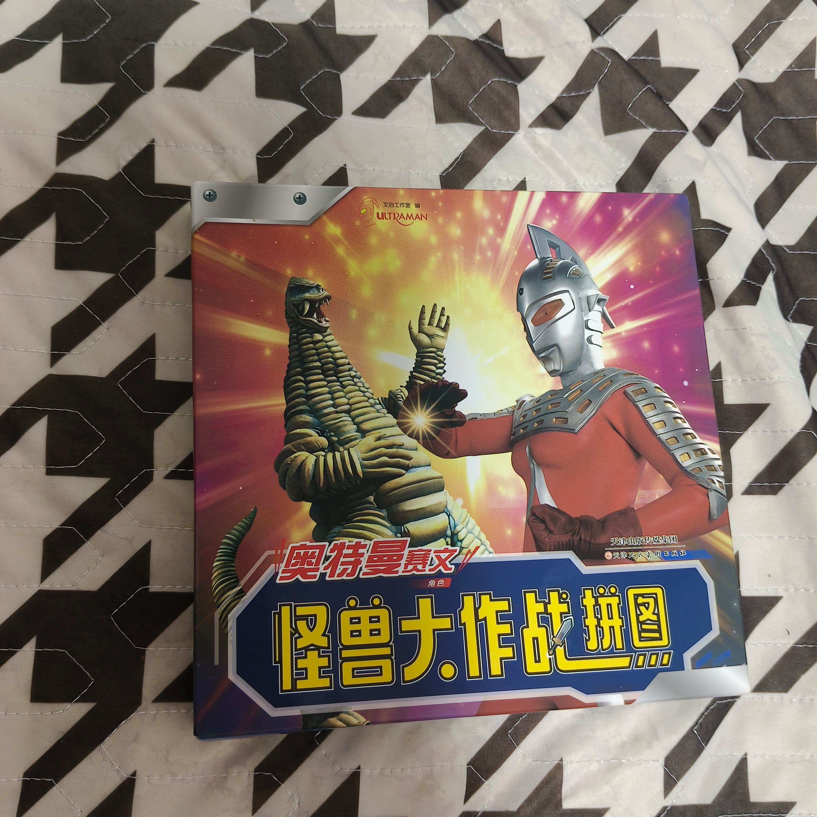 奥特曼拼图啊(搜索奥特曼拼图)