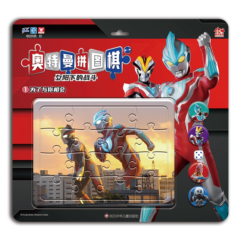 拼图奥特曼小游戏大全(拼图奥特曼小游戏大全图片)