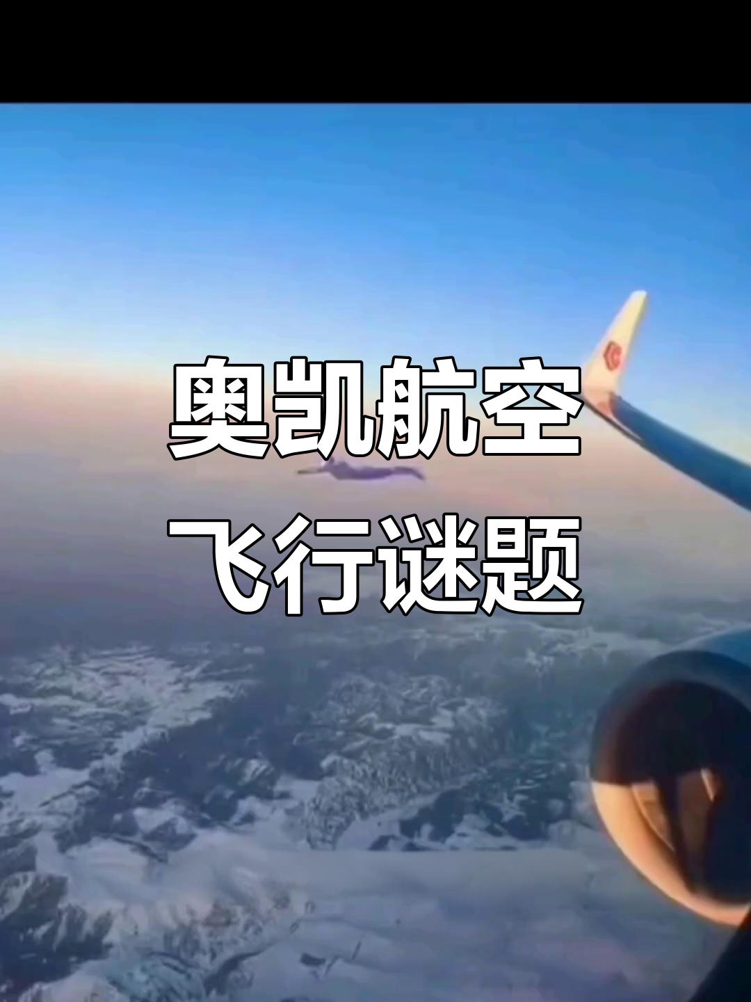 奥特曼飞机打不破(奥特曼纸飞机该怎么折)