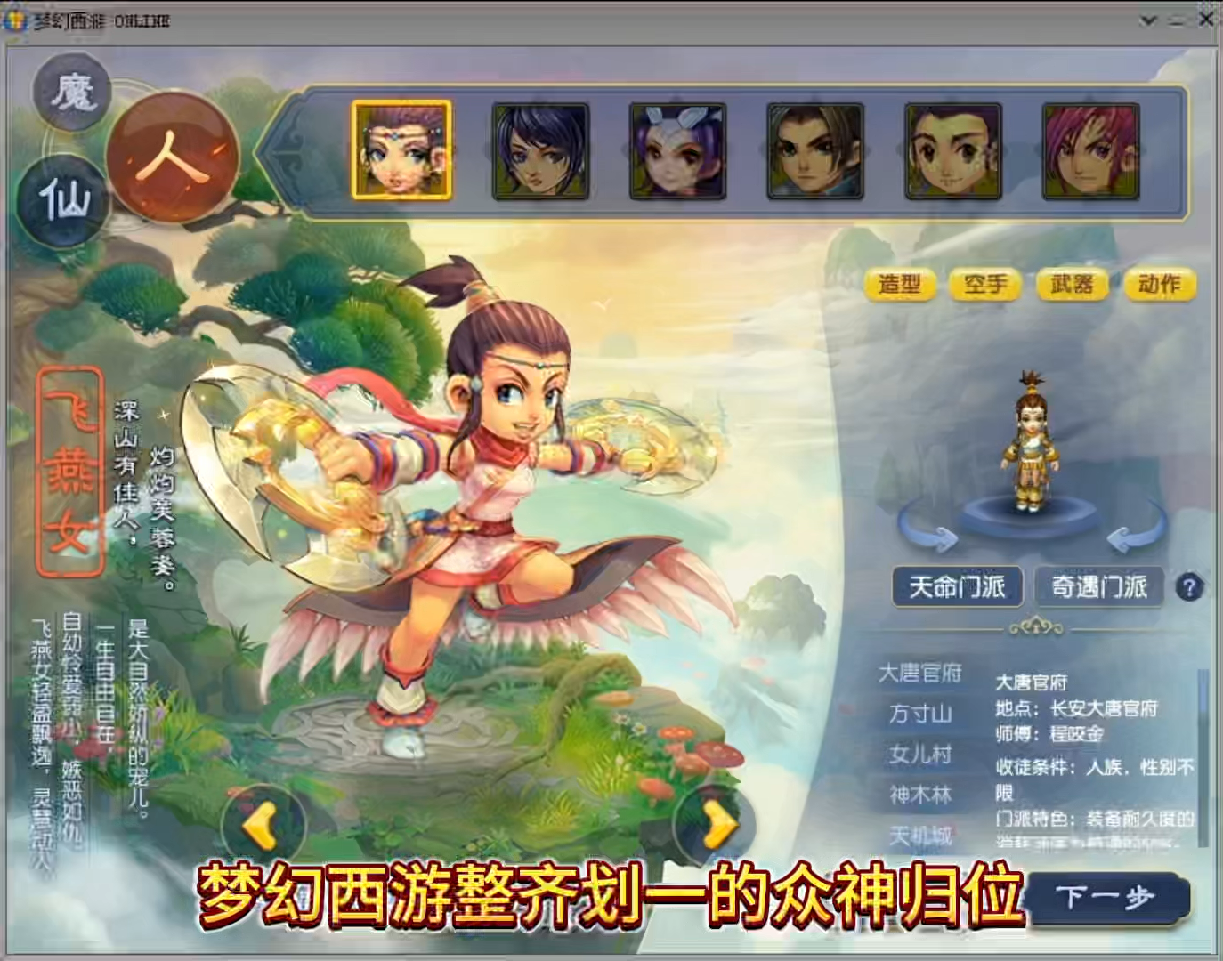 2345小游戏西游(4399西游题材的游戏)