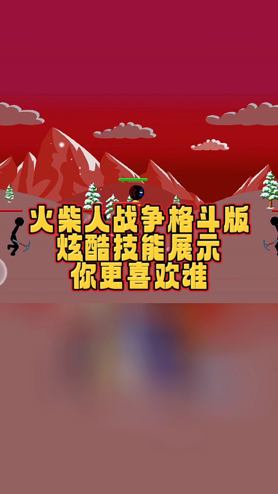 火柴人战斗z破解版(火柴人战斗z破解版下载安装)