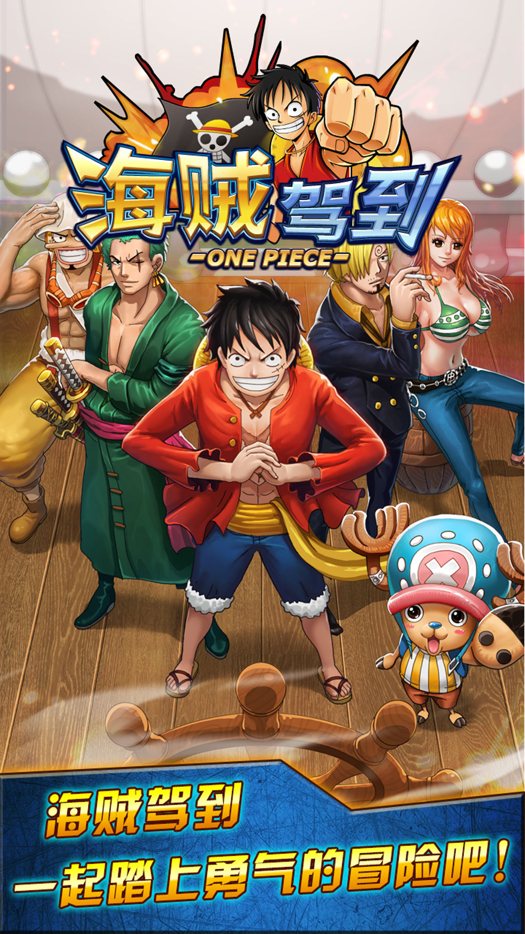 海贼王vs火影游戏下载高清(海贼王vs火影61满人物版下载)