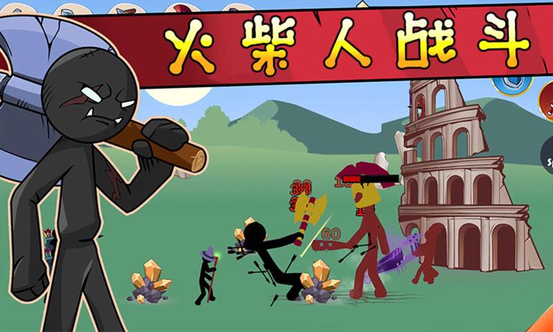 王国战争火柴人战斗(火柴人战争国王的破解版下载)