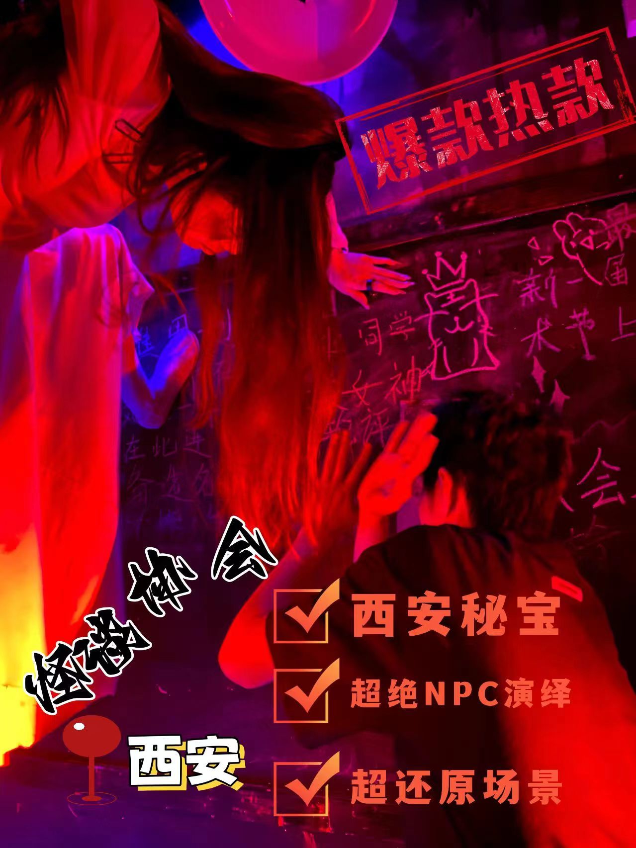 恐怖鬼屋逃生攻略ios()