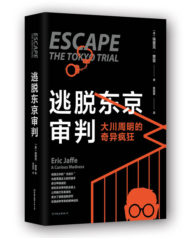 疯狂的逃脱攻略(疯狂逃亡游戏最新章节)