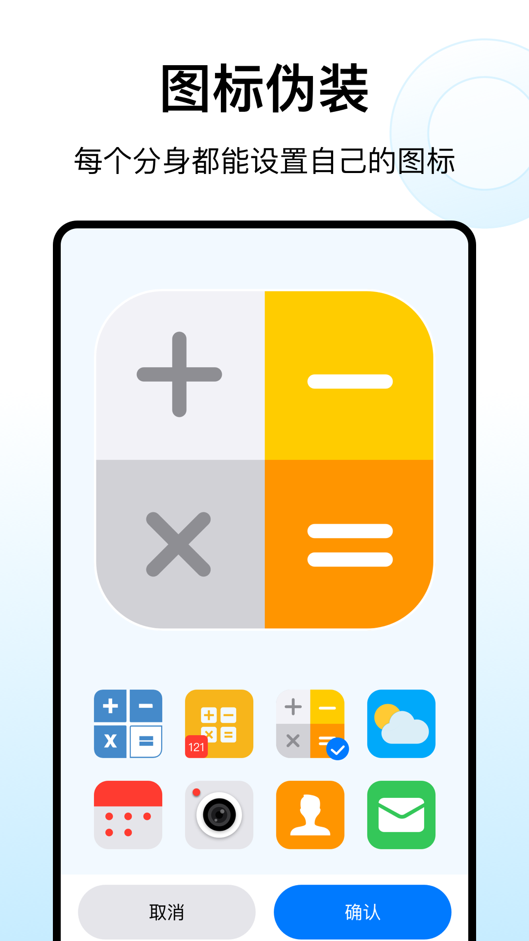 分身vip破解版(分身破解版2020年免费版)