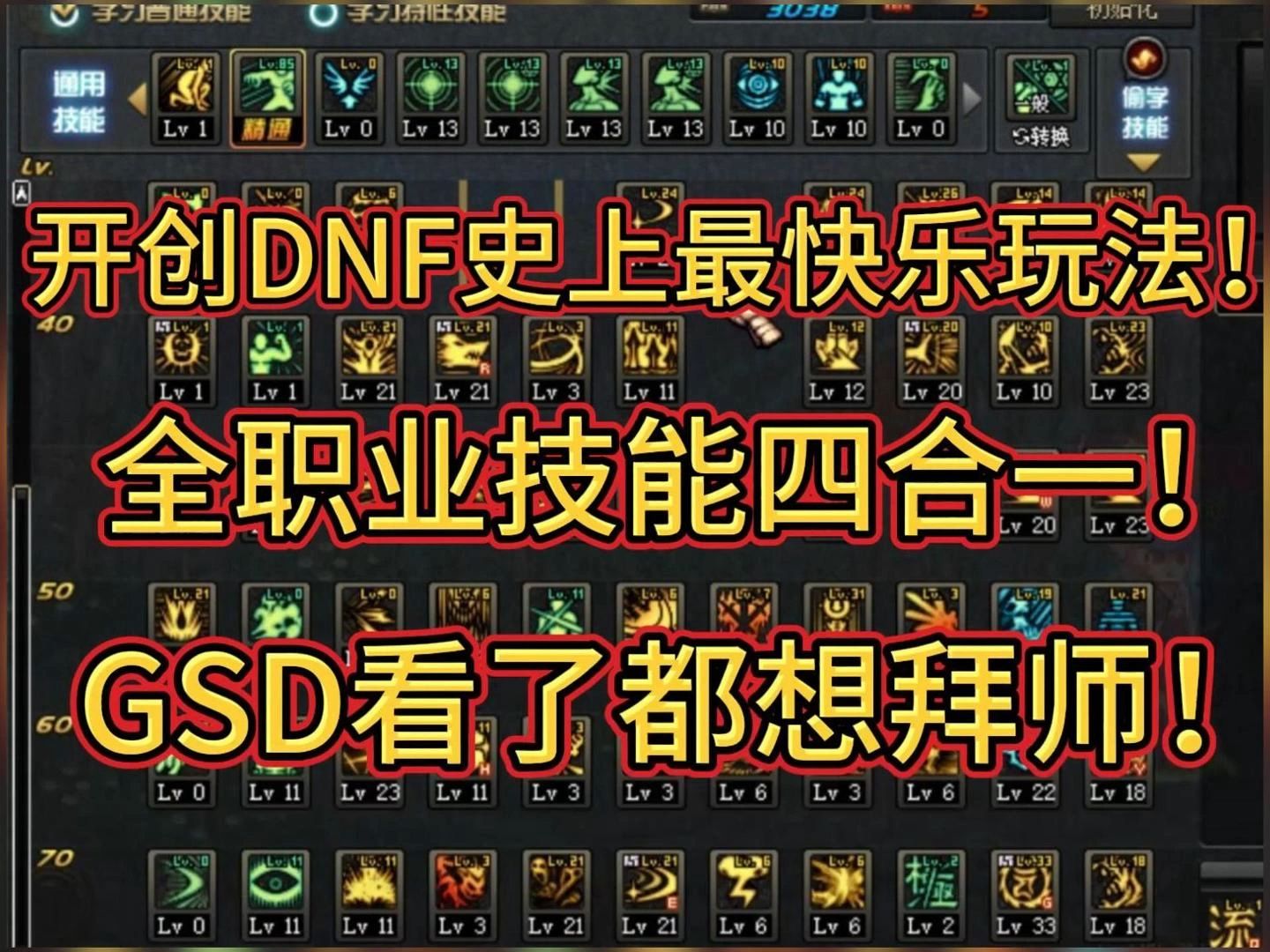 dnf2.1教程(dnf2+2怎么开启)