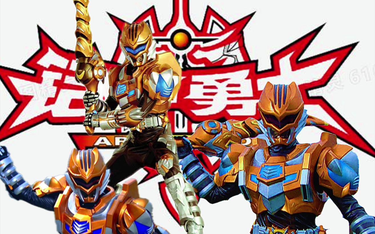 铠甲勇士地虎侠激斗(铠甲勇士地虎侠第一次战斗是哪一集)