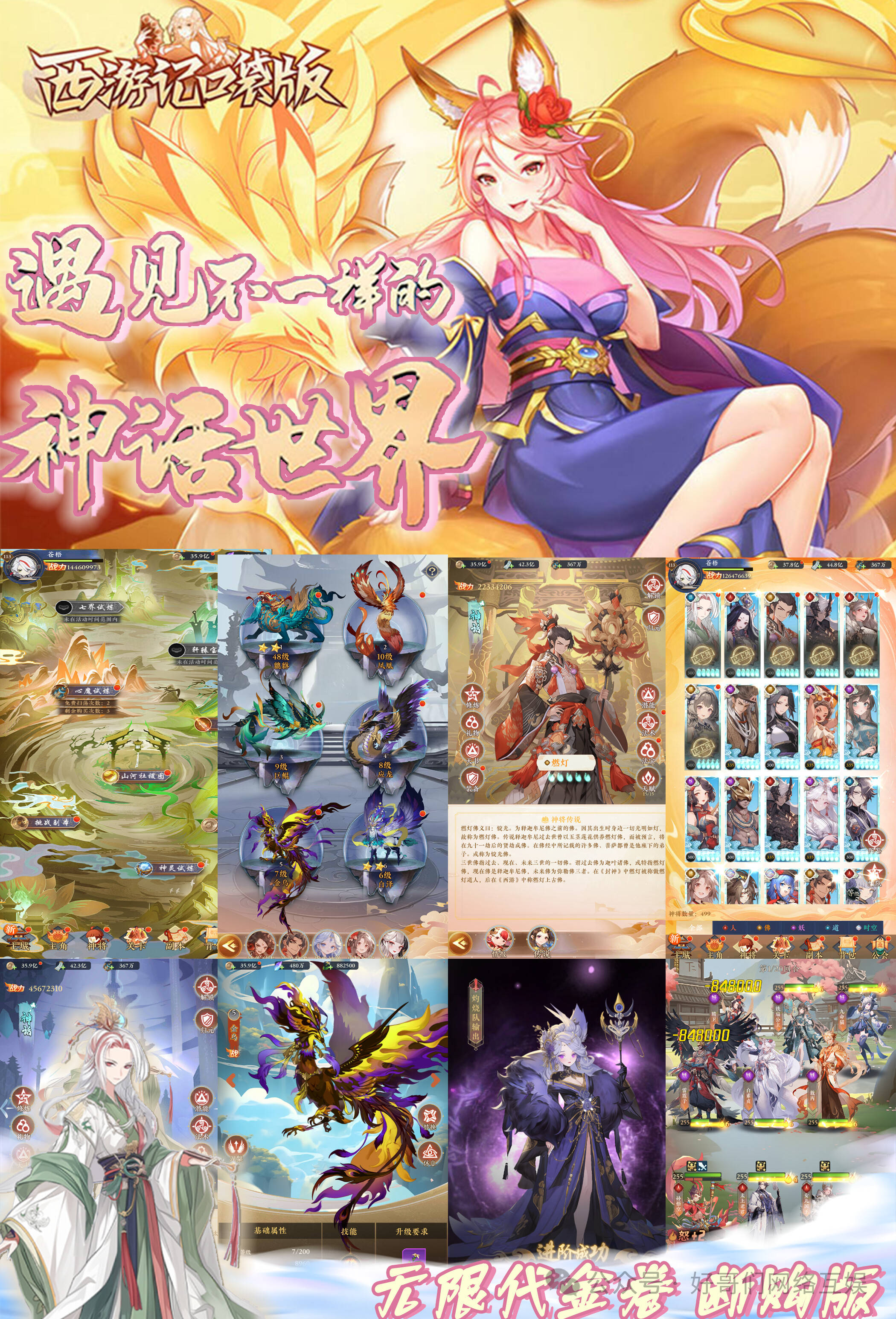 西游记游戏在线玩(西游记游戏在线玩免费)