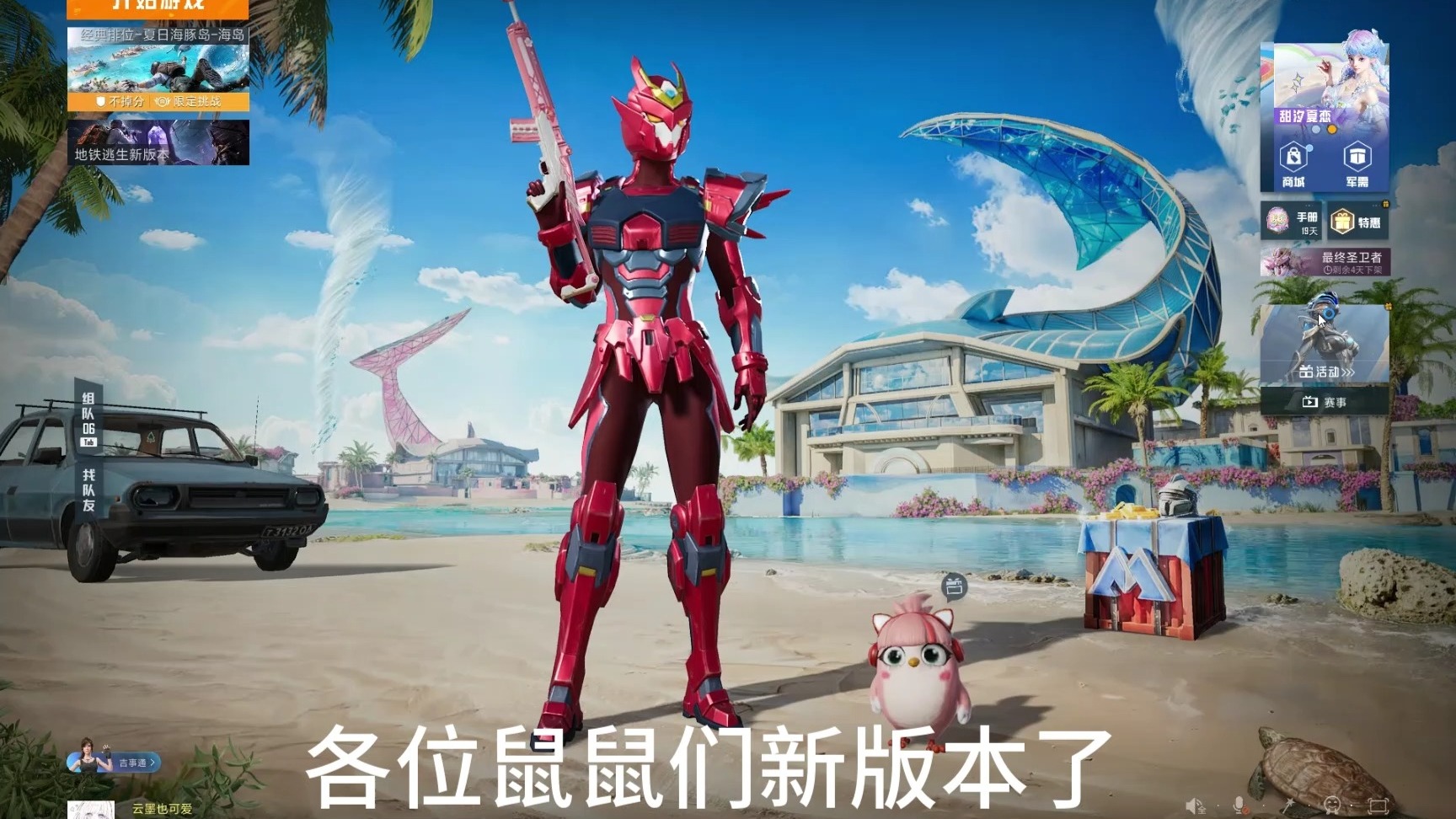 和平精英无病毒辅助器(和平精英辅助器无付费版下载)