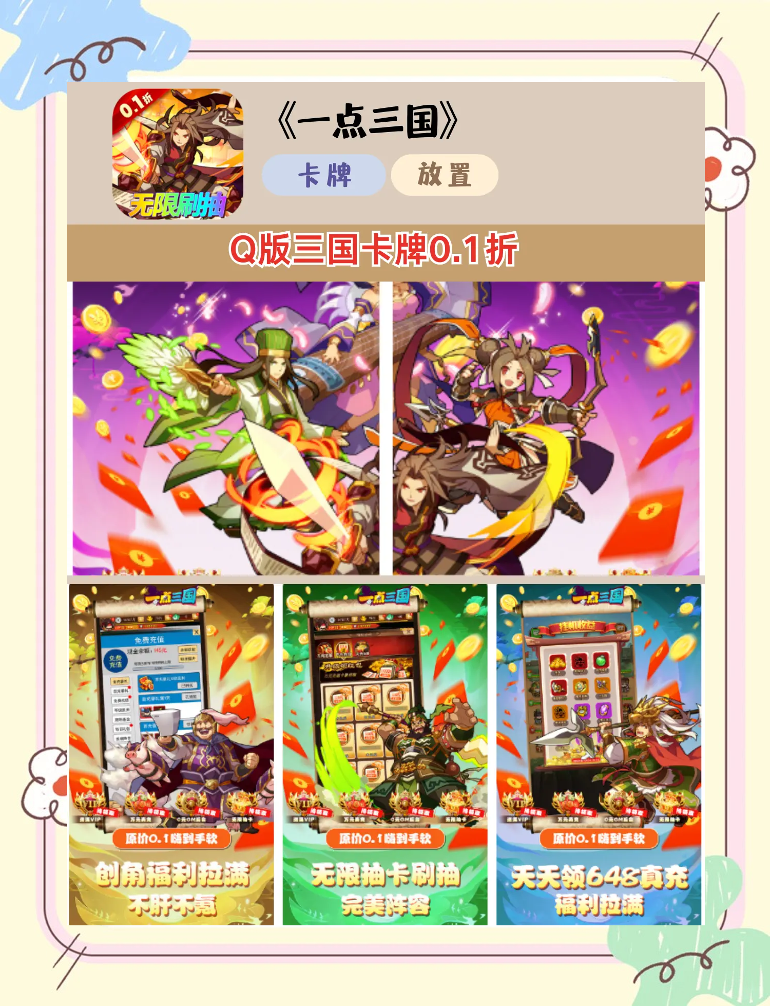 放置三国红包礼包大全(放置三国红包版真的能领红包吗)