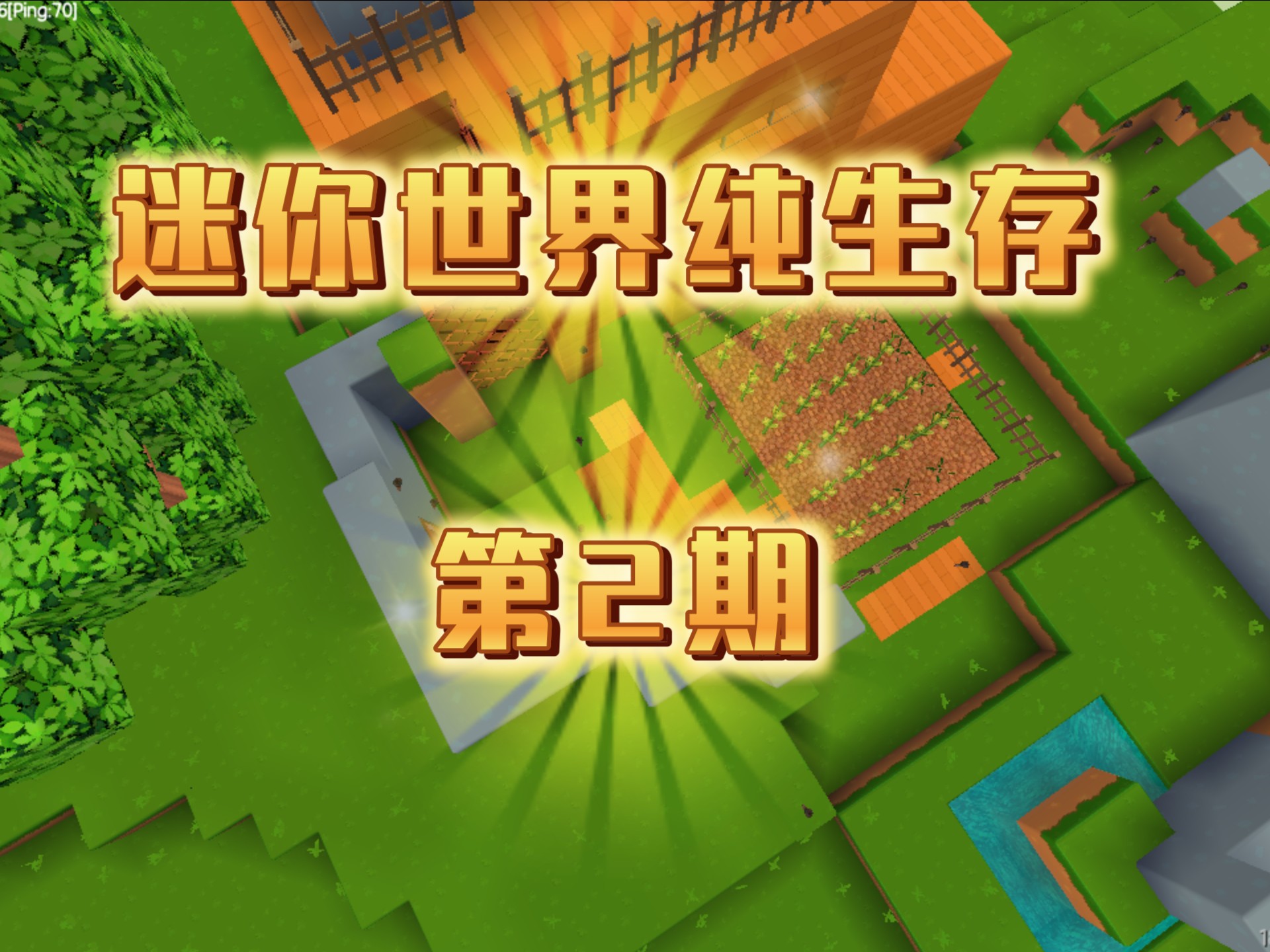 迷你世界5.2无限金币(迷你世界无限金币版无限钻石版)