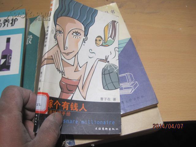 游戏嫁个有钱人攻略(嫁个有钱人游戏攻略开局怎么选)