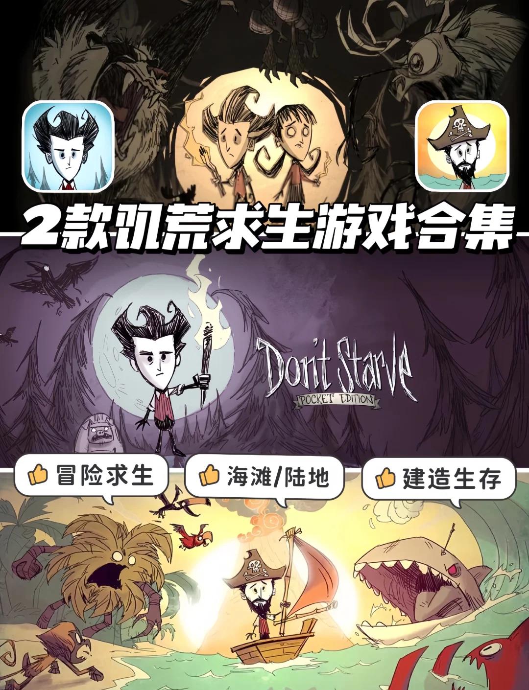 饥荒海滩无限血量版本(饥荒海滩全人物破解中文版)