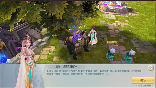 新神曲内购破解版(新神曲手游内购破解版)