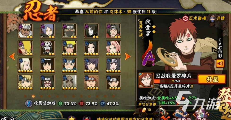 下载火影忍者小游戏大全(火影忍者小游戏大全破解版)