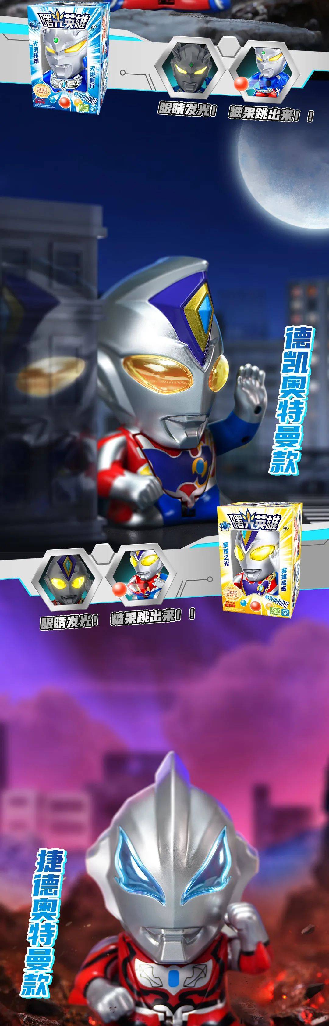 吃糖果奥特曼共58集(糖果奥特曼视频大全 视频大全)