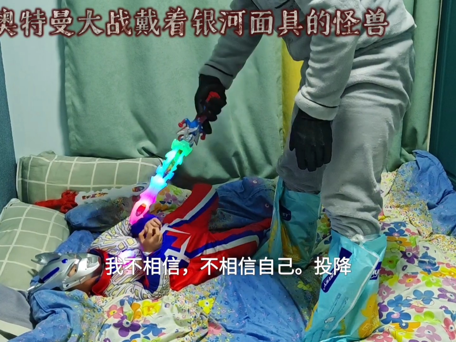 赛罗奥特曼打怪兽(赛罗奥特曼打怪兽玩具)