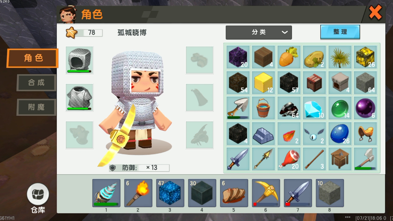 迷你世界老版本2.3(迷你世界老版本233乐园)