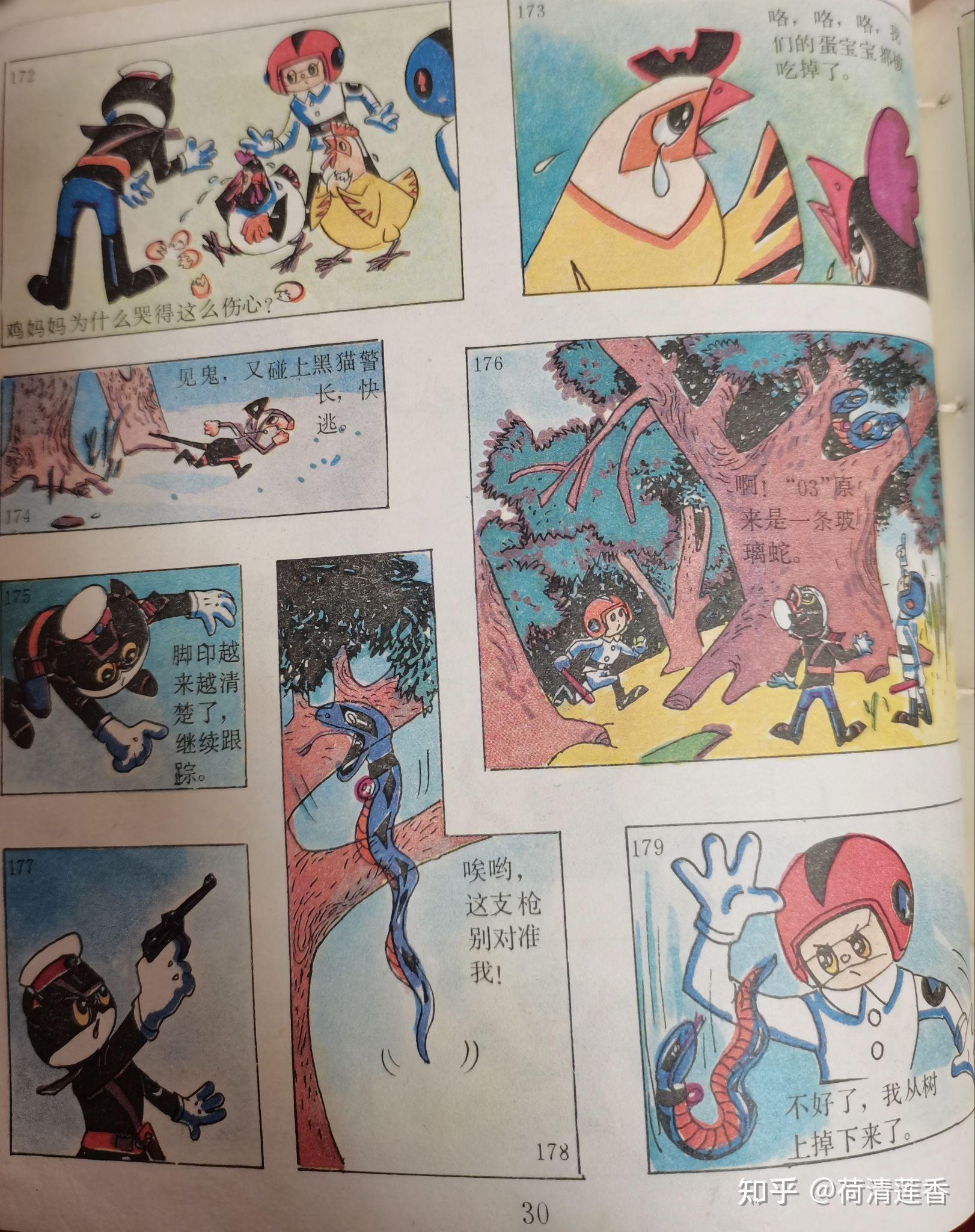 有没有黑猫警长破解版(有没有黑猫警长破解版的)