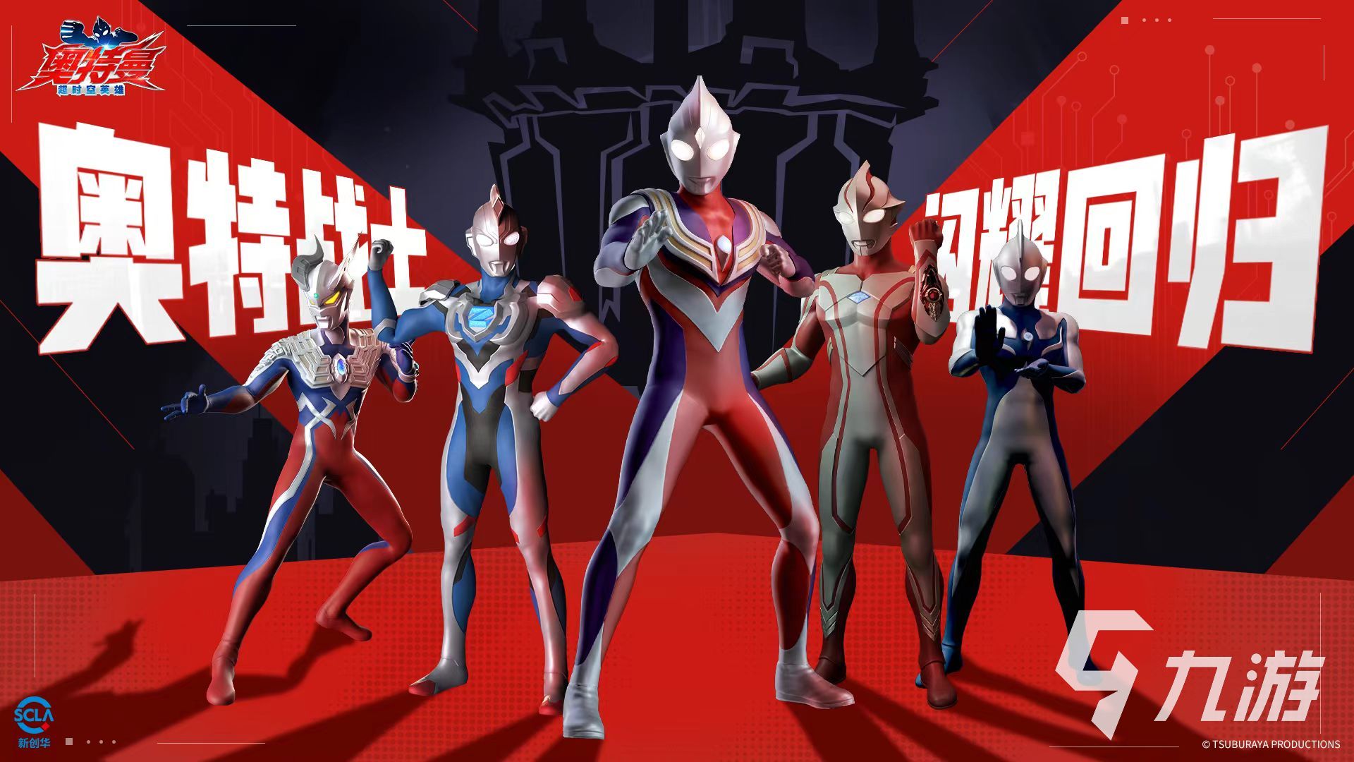 超奥特曼联盟下载游戏(超奥特曼联盟手机版下载)