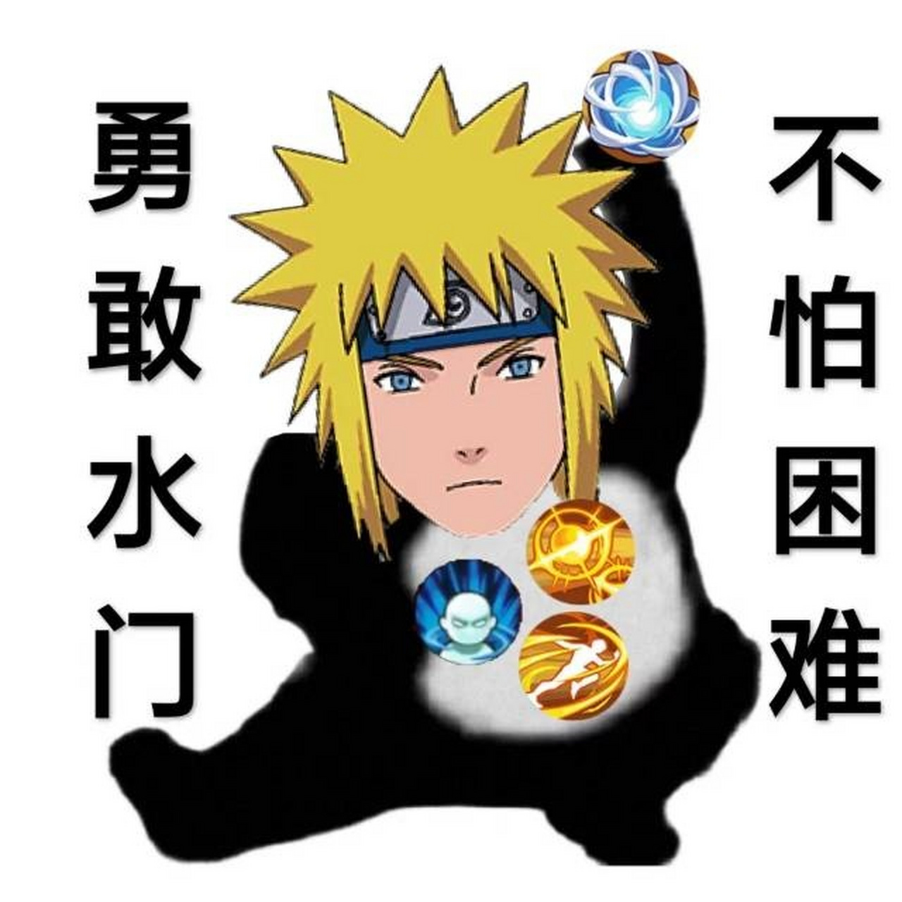 恶搞火影忍者小游戏(恶搞火影忍者名字大全集)