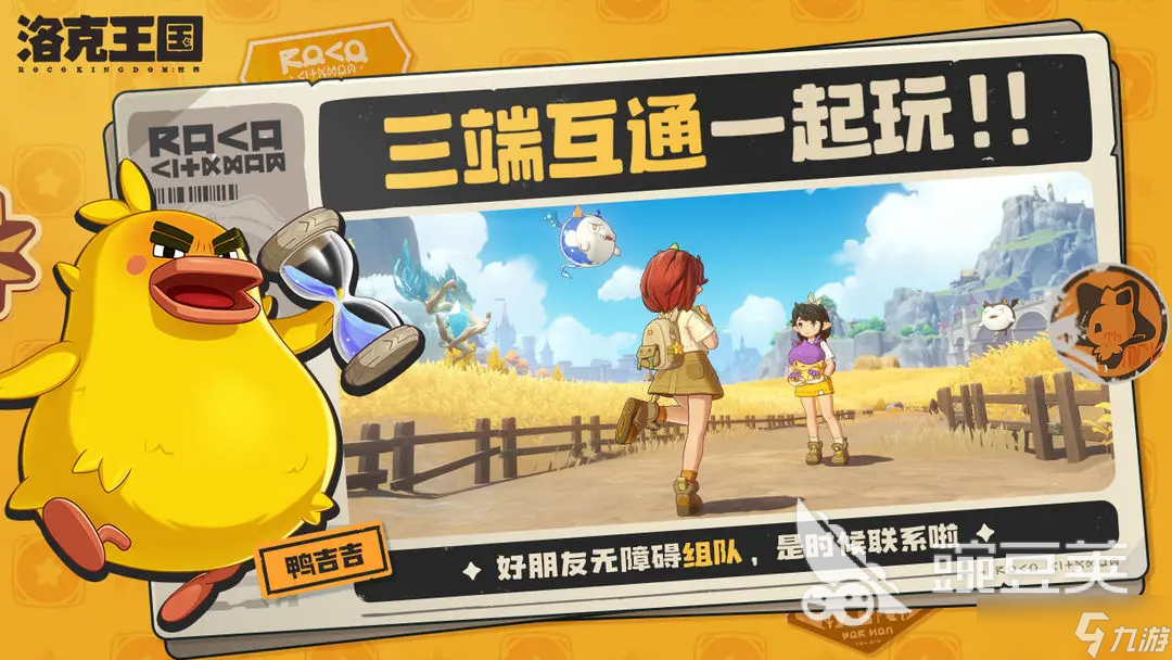 洛克王国安卓(洛克王国安卓安装包)