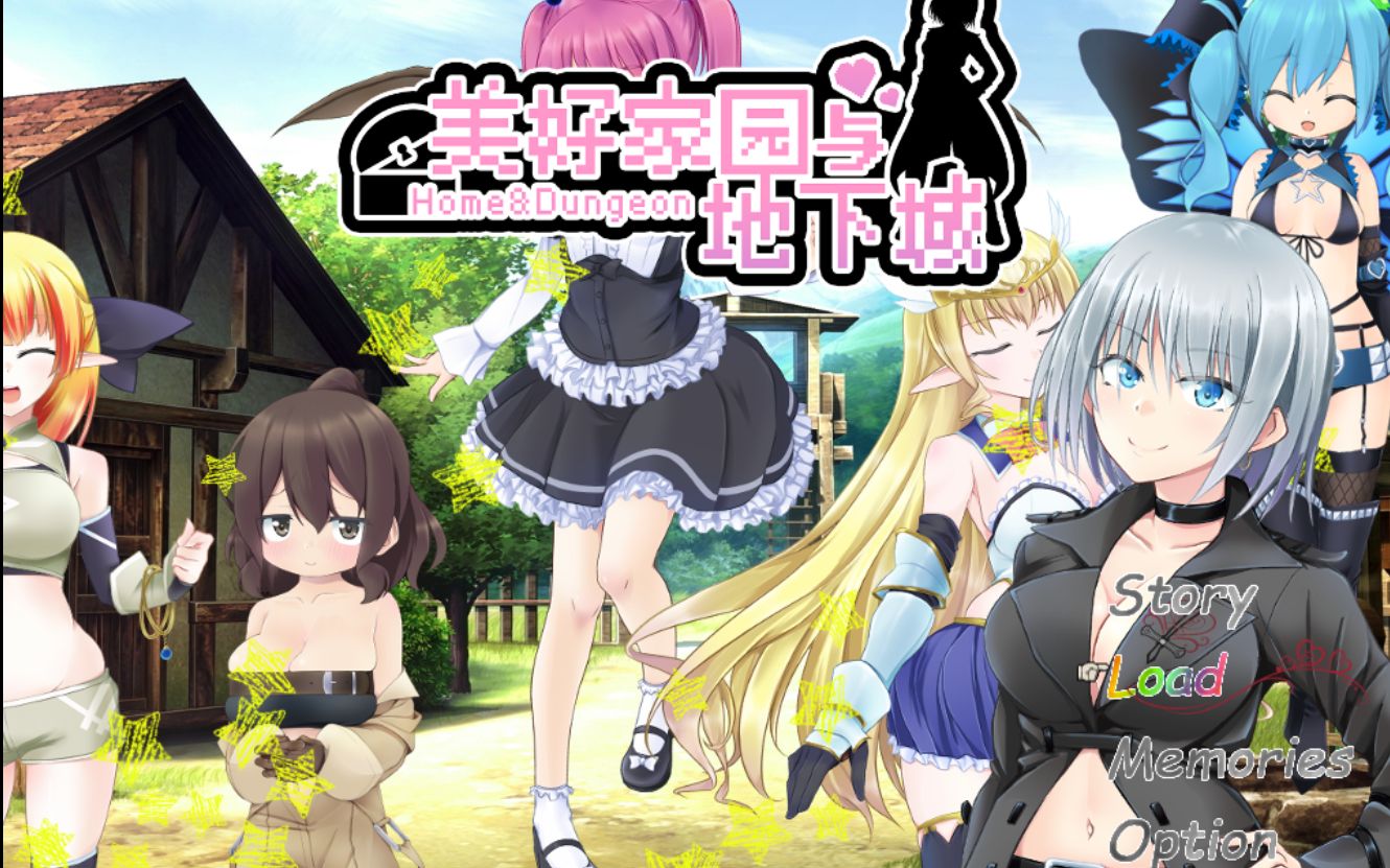 家园与地下城存档(美好的家园与地下城怎么存档)